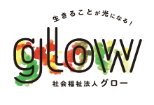 社会福祉法人グロー glow