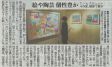 京都新聞の記事