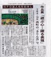 市民新聞記事 2015-06-22